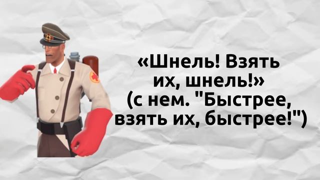 [TF2]Лучшие фразы Медика в Team Fortress 2 смотреть онлайн