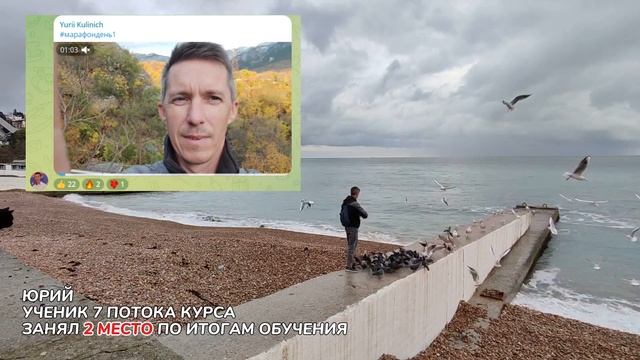 Разоблачение курса «Камера, мотор, мое почтение