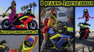 Мотоциклистка | Юля откатала больше 16 мотосезонов | Катает со мной двойкой в режиме Адреналиныч