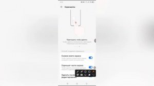 Как сделать скриншот на Tecno Spark?