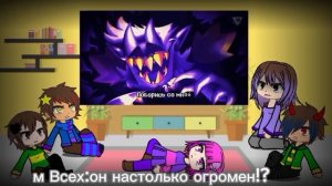 Реакция андертейл (KFC+ Бетти, Ализа) на песню ,, Битва за