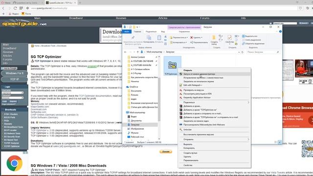 ИзмерительТВ Как УСКОРИТЬ ИНТЕРНЕТ на 15   20%  TCP Optimizer   у
