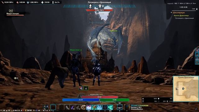 🐉 The Elder Scrolls Online — Крыло Драконицы: Сражение с древним