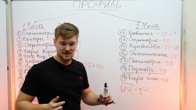 Полный ПЛАН Подготовки к ЕГЭ по Профильной Математике с Нуля на 90+ в 2025 году! смотреть онлайн