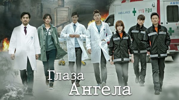 Глаза Ангела, 19 серия