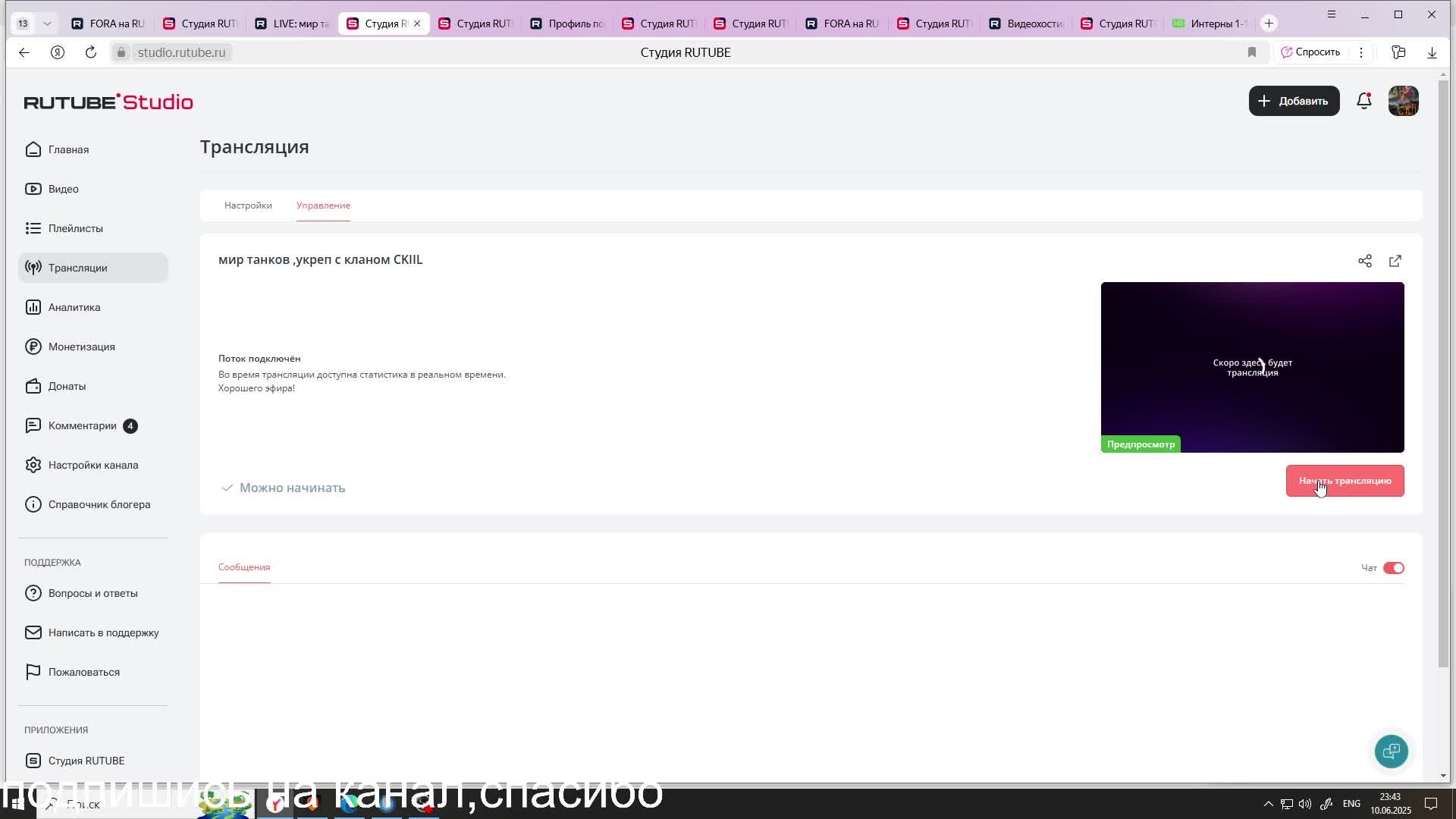 мир танков ,укреп с кланом CKIIL