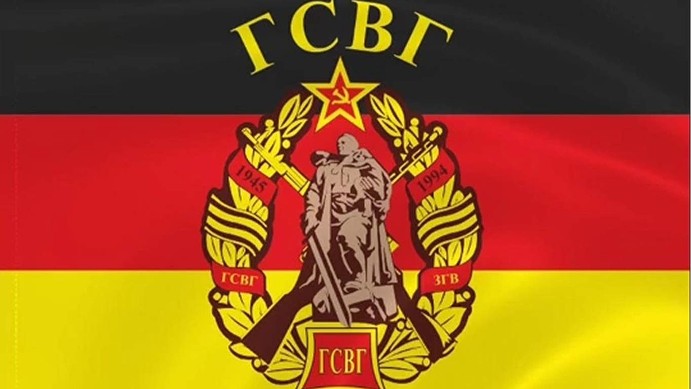 Гимн ГСОВГ (Группа советских оккупационных войск в Германии). смотреть онлайн