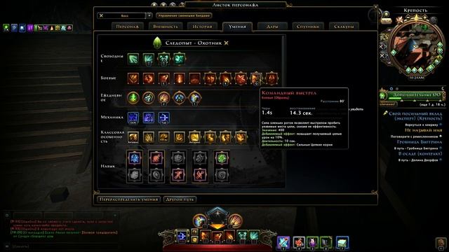 Neverwinter Гайд Следопыт (Дальник) М19 смотреть онлайн