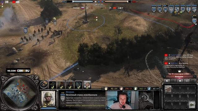 COH2 ► ЛИЧНЫЙ ТОП 3 СОВЕТСКИХ ТАКТИК В РЕЖИМЕ 1Х1 🔥МАК смотреть онлайн