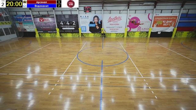 8. Арсенал - Водоканал За третье место смотреть онлайн