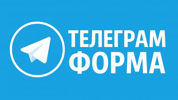 Как собрать заявки в Telegram Боте без абонентской платы | Готовая форма + Google таблица