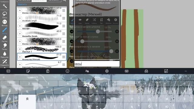 Арт на конкурс Рыжелапа) ❤️