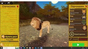 Играю в саванну  лайф с моим другом