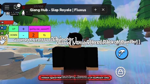 Обучение по использованию скриптов в Slap Royale (Slap Battles)