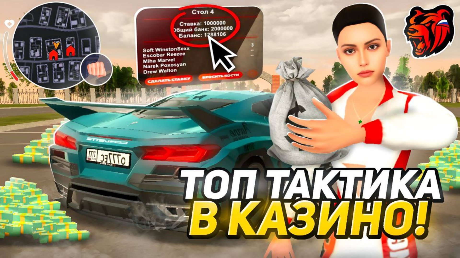 САМЫЕ ЛУЧШИЕ ТАКТИКИ КАЗИНО на БЛЕК РАША! ЗАРАБОТАЛ МИЛЛИОНЫ на BLACK RUSSIA