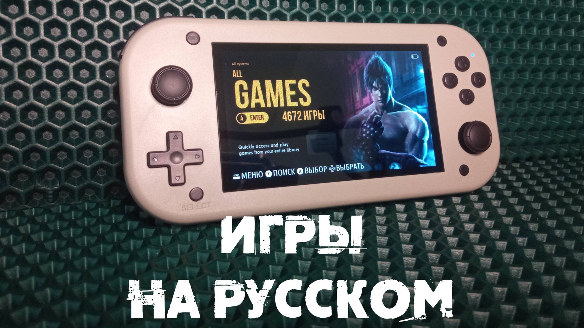 Игровая приставка М17 обзор смотреть онлайн