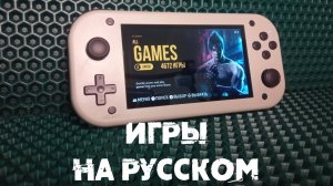 Игровая приставка М17 обзор