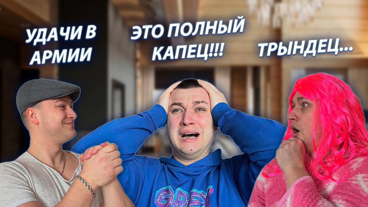 СЕРИАЛ "ВЕСЁЛАЯ СЕМЕЙКА" / 2 СЕЗОН / 180 СЕРИЯ / ОТЧИСЛИЛИ ИЗ УНИВЕРА / GREY SHIP смотреть онлайн