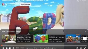 я пришёл я труп я проклят Барбоскины