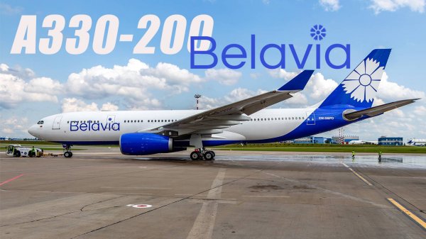 Презентация нового самолета а/к Белавиа - Airbus A330-200 (06.06.25). NEW Belavia plane - A330-200.