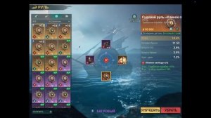 НАСТРОИЛ ФЛОТ ПОДПИСЧИКУ В SEA OF CONQUEST S1! ТОП СВЯЗКИ ГЕРО?