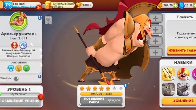 Луни Тюнз. Ивент на Ареса крушителя