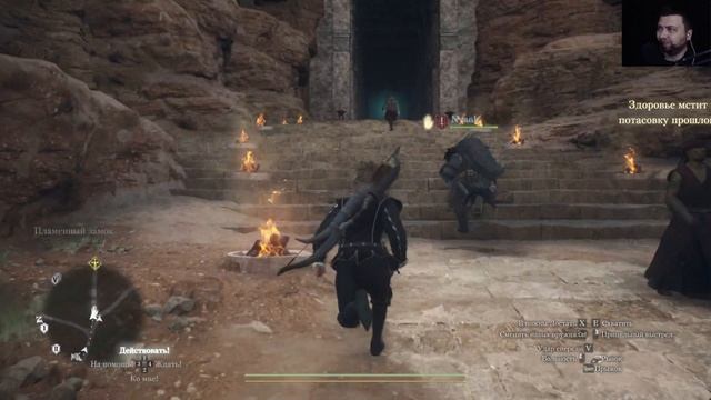 Dragon's Dogma 2- ЧАСТЬ 25- МОЛИТВЫ В ТЕНЯХ