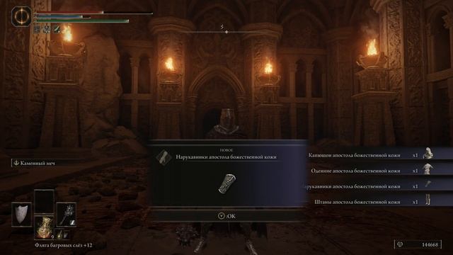 АПОСТОЛ, ГУРРАНК и СТОЛИЦА смотреть онлайн