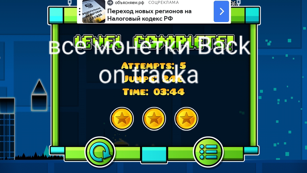 все монетки Back on tracka смотреть онлайн