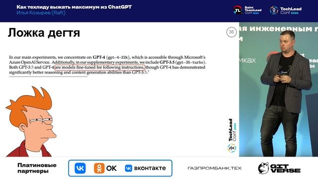 Как техлиду выжать максимум из ChatGPT / Илья Козырев (Raft) смотреть онлайн