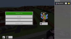 Minecraft на PlayStation 5