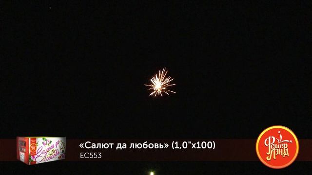 EC553 смотреть онлайн