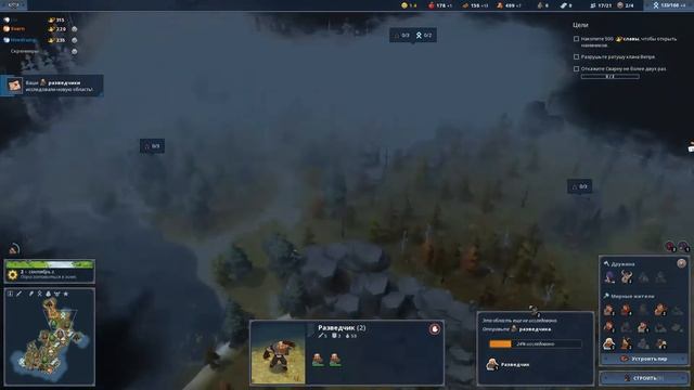 NORTHGARD | ГЛАВА 6 | ВМЕШАТЕЛЬСТВО | ПРОХОЖДЕНИЕ КАМПАНИИ
