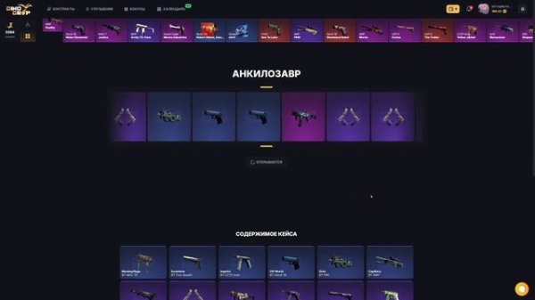 Динодроп отдал минус 500? Сайт со скинами кс2 DINO DROP
