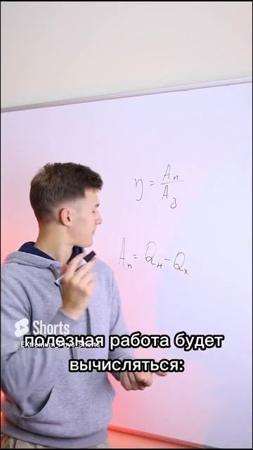 КПД тепловой машины смотреть онлайн