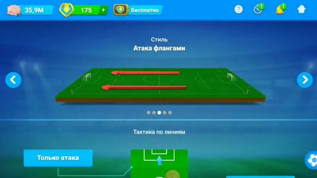 Фом онлайн игра Показываю вторую свою команду Атлетик