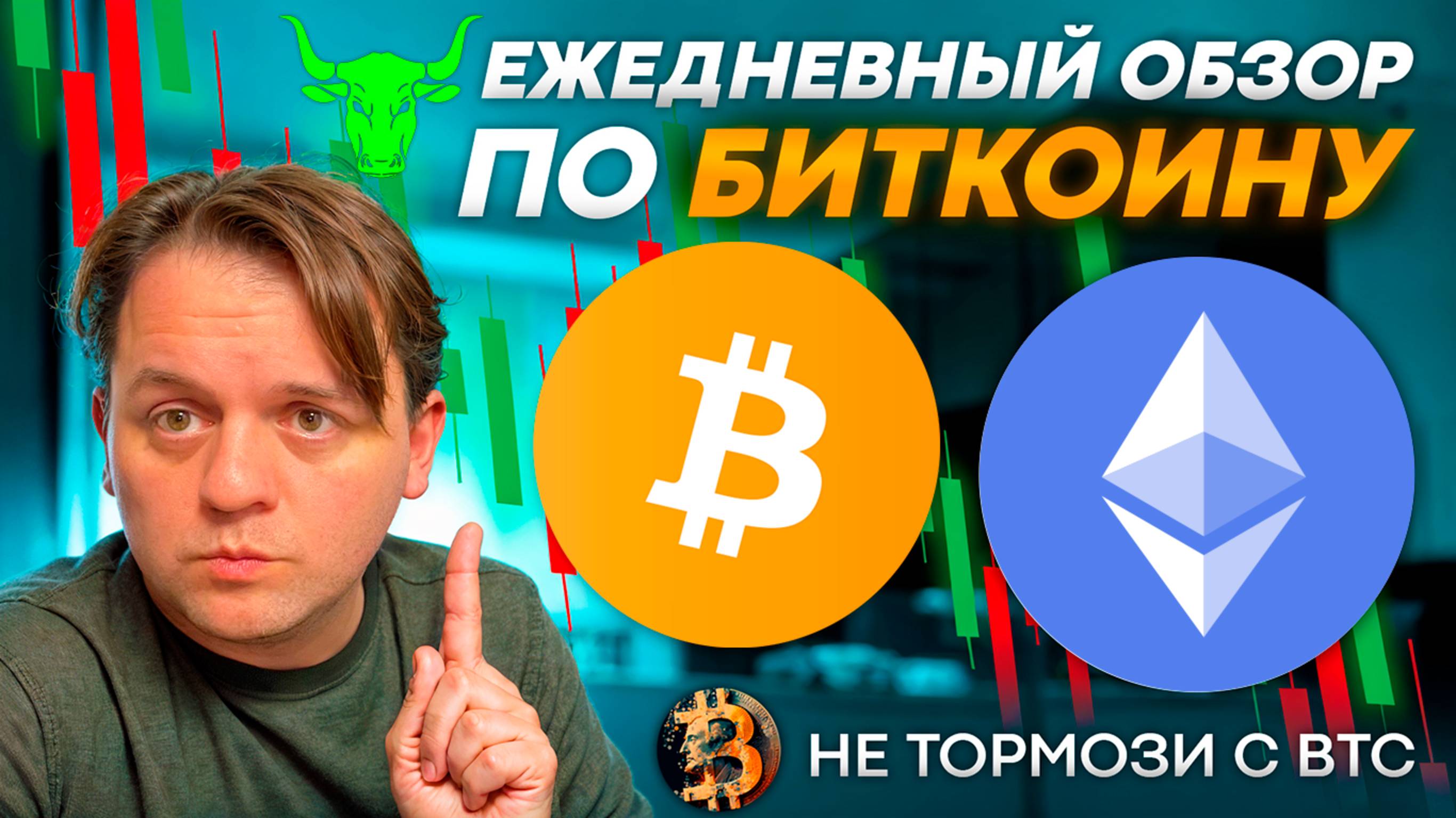 🔥 БИТКОИН ИДЕТ К $120K! УВЕРЕННАЯ ТОРГОВАЯ СТРАТЕГИЯ ПО ETH! ТЕХ АНАЛИЗ #BTC #ethereum #ETH