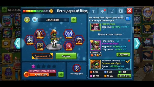 Battle Arena Heroes Adventure - качаем Барда и за бираем награды в ту