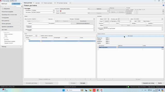 Как искать и добавлять клиентов по номеру телефона в Ii