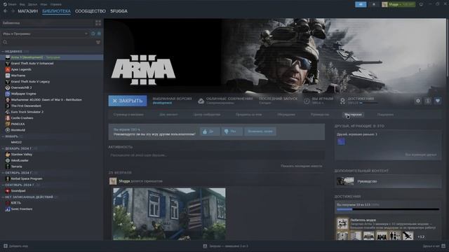 DLC UNLOCKER / Разблокировка дополнений ARMA 3 (2025) смотреть онлайн