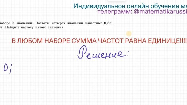 Номер 98 Вероятность и статистика 7 класс Высоцкий И.Р. ?