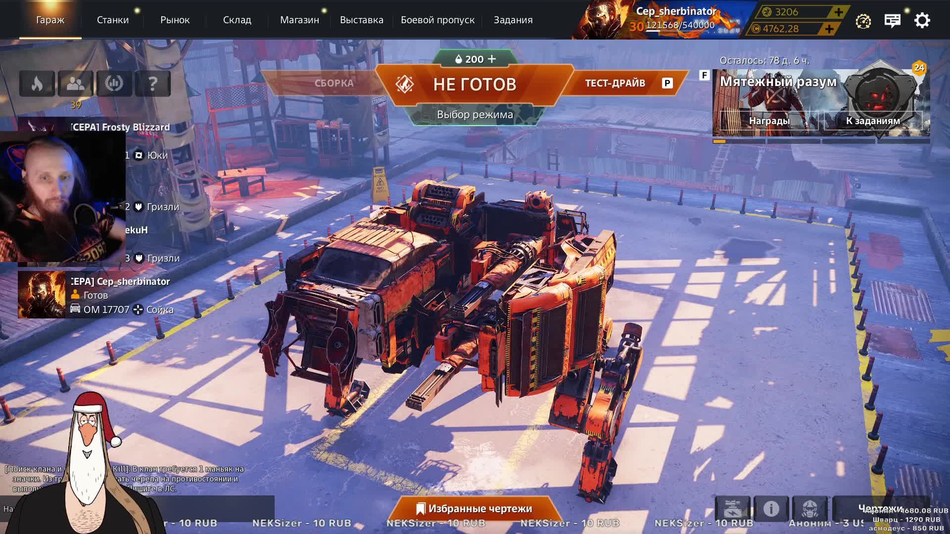 CROSSOUT • Стрим • Мятежный разум • РОЗЫГРЫШ когда курочка будет готова • Русский • English • DROPS