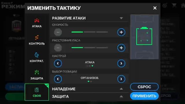 Обычные Ошибки в Режиме Тренера ФК мобайл смотреть онлайн
