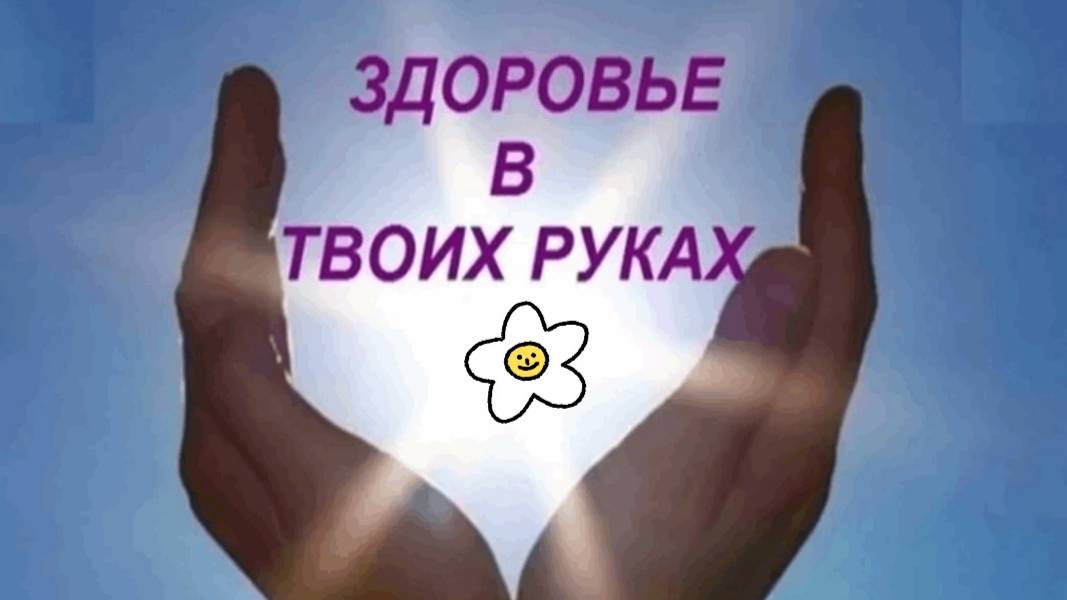 Оздоравливающий комплекс для рук и всего тела №2 смотреть онлайн