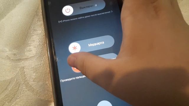 iOS 13 Экстренный Вызов 911 Эвони смотреть онлайн