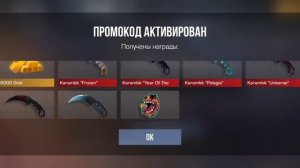 промокоды стенд чилов