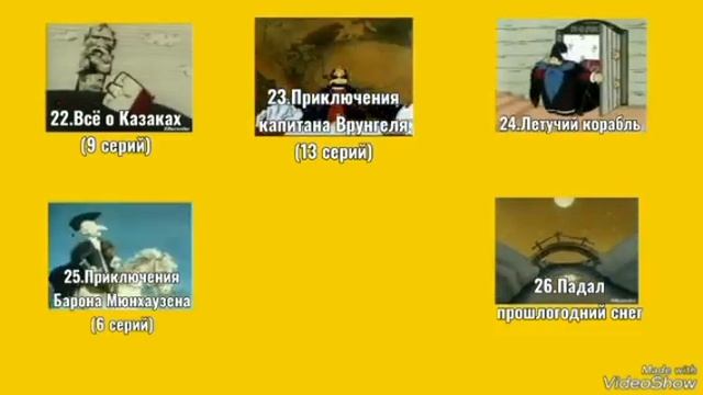 Золотые мультфильм СССР Dvd Player меню мультфильм