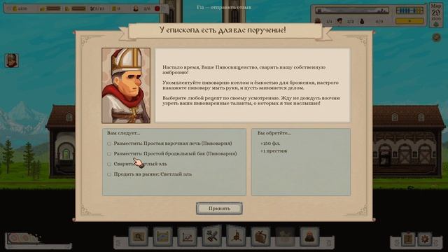 КРУПНЫЕ ЗАКАЗЫ! Ale Abbey - Monastery Brewery Tycoon - ОБЗОР/ПРОХОЖДЕНИ