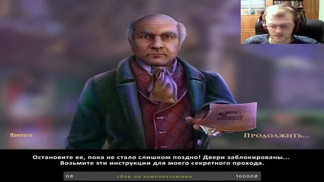 Immortal Love 3 - Letter From The Pas  спасаем мужа