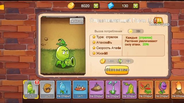ПАРОДИИ НА PvZ В Google Play | 2 часть смотреть онлайн